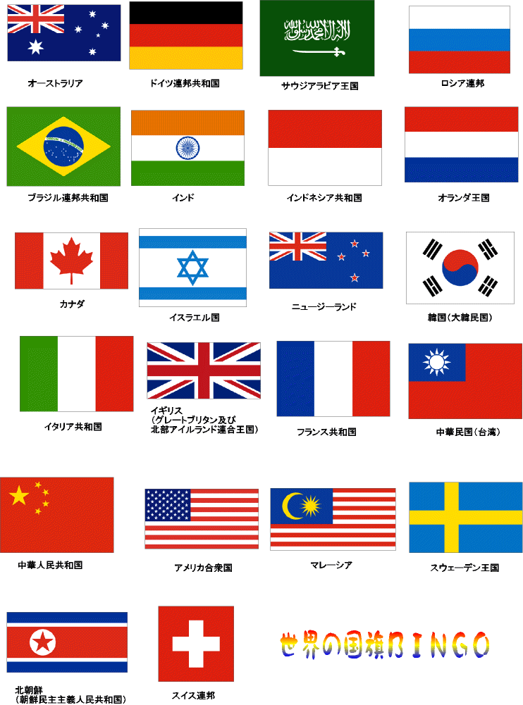 世界の国旗 万国旗 イスラエル 120×180cm - 4